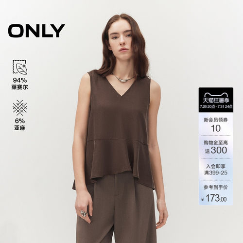 ONLY莱赛尔V领背心上衣蕾丝衫