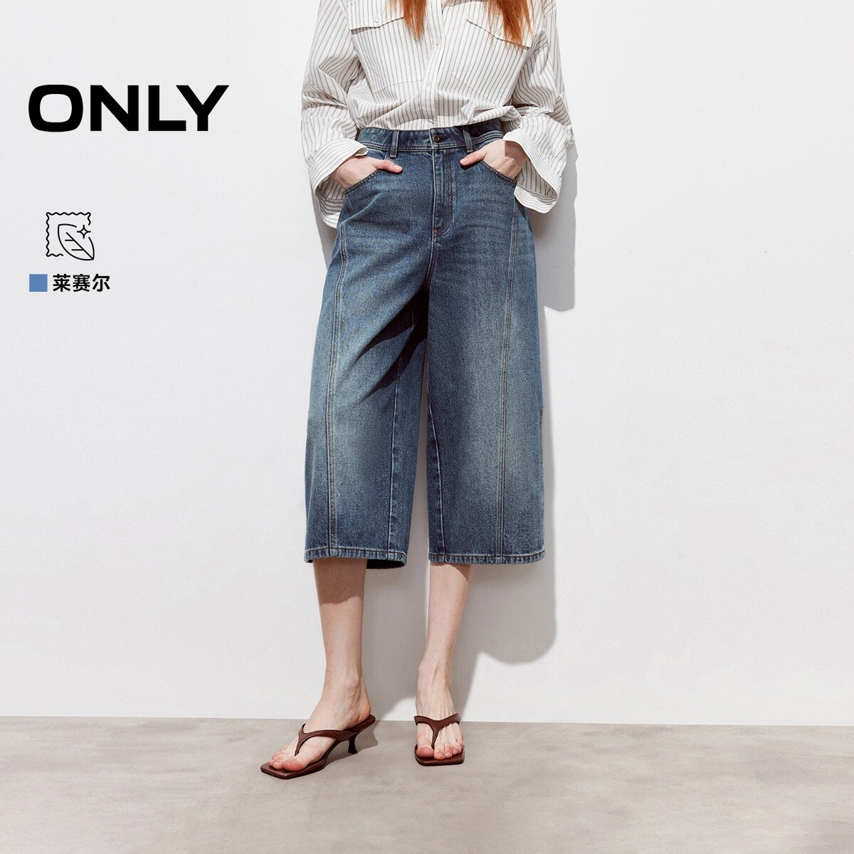 ONLY2026夏季新款酷感丹宁风宽松直筒小个子友好七分裤牛仔裤女