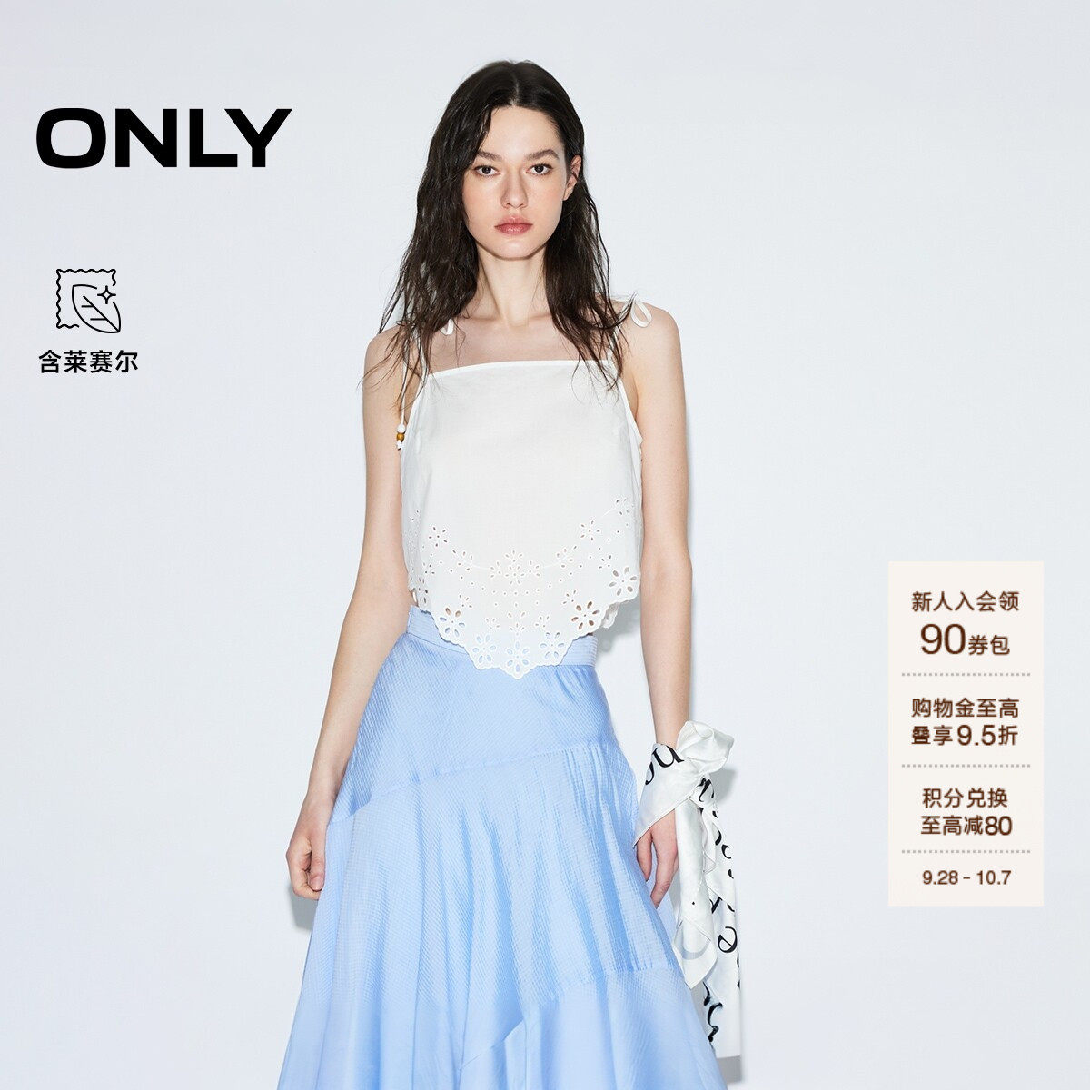 ONLY可调节细肩带设计雪纺衫