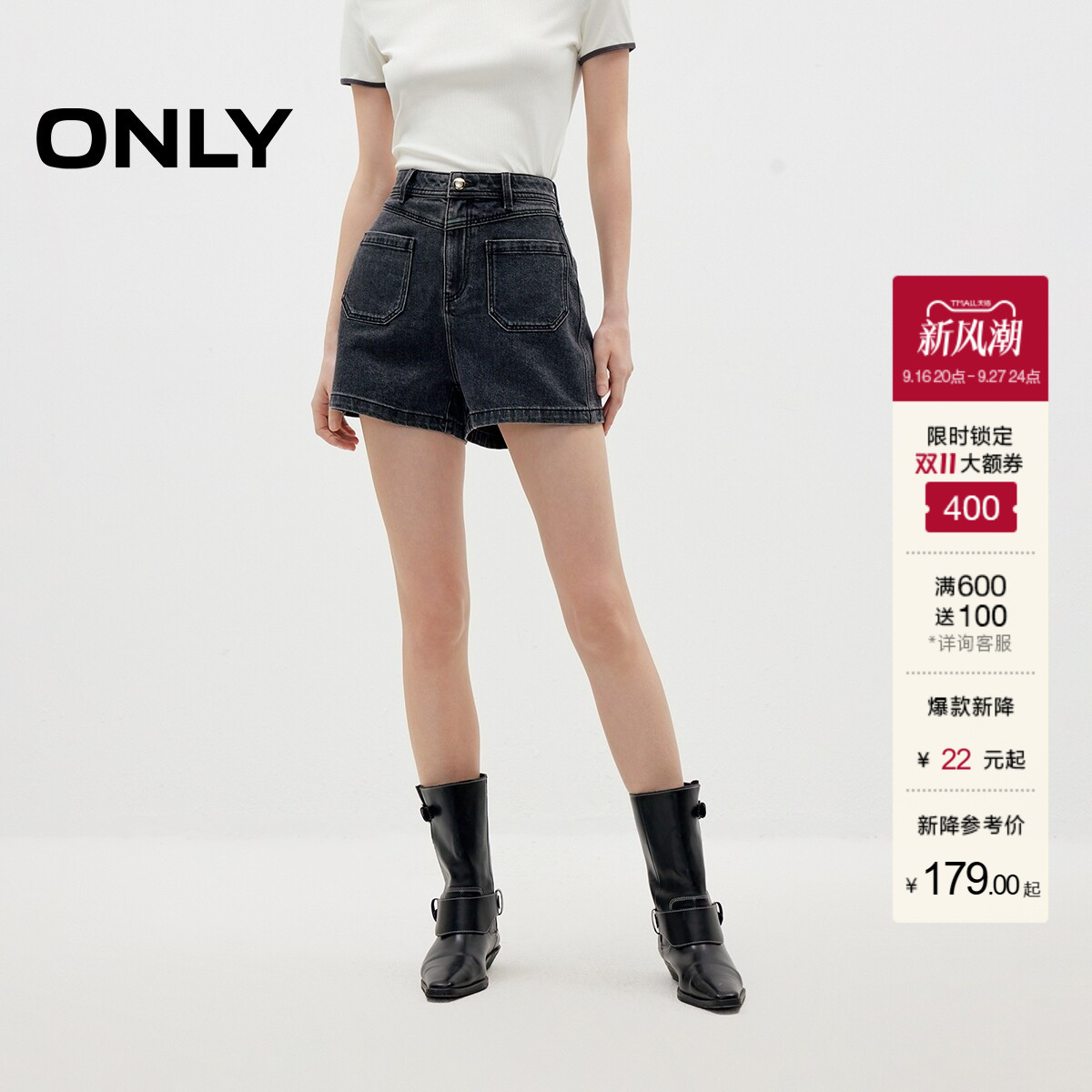 ONLY拼接腰头口袋高腰短裤牛仔裤