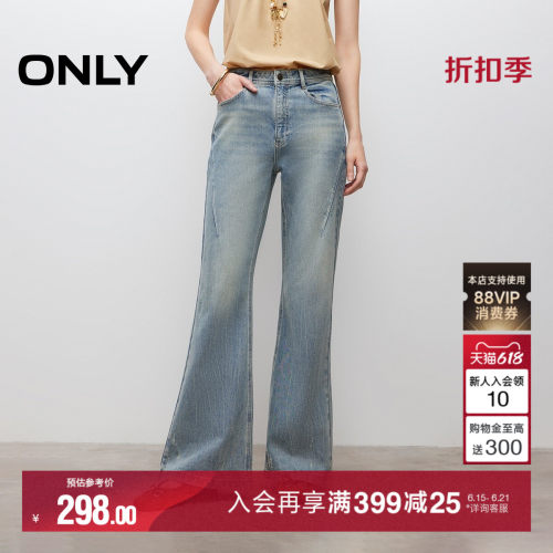 ONLY百搭时尚高腰喇叭裤牛仔裤