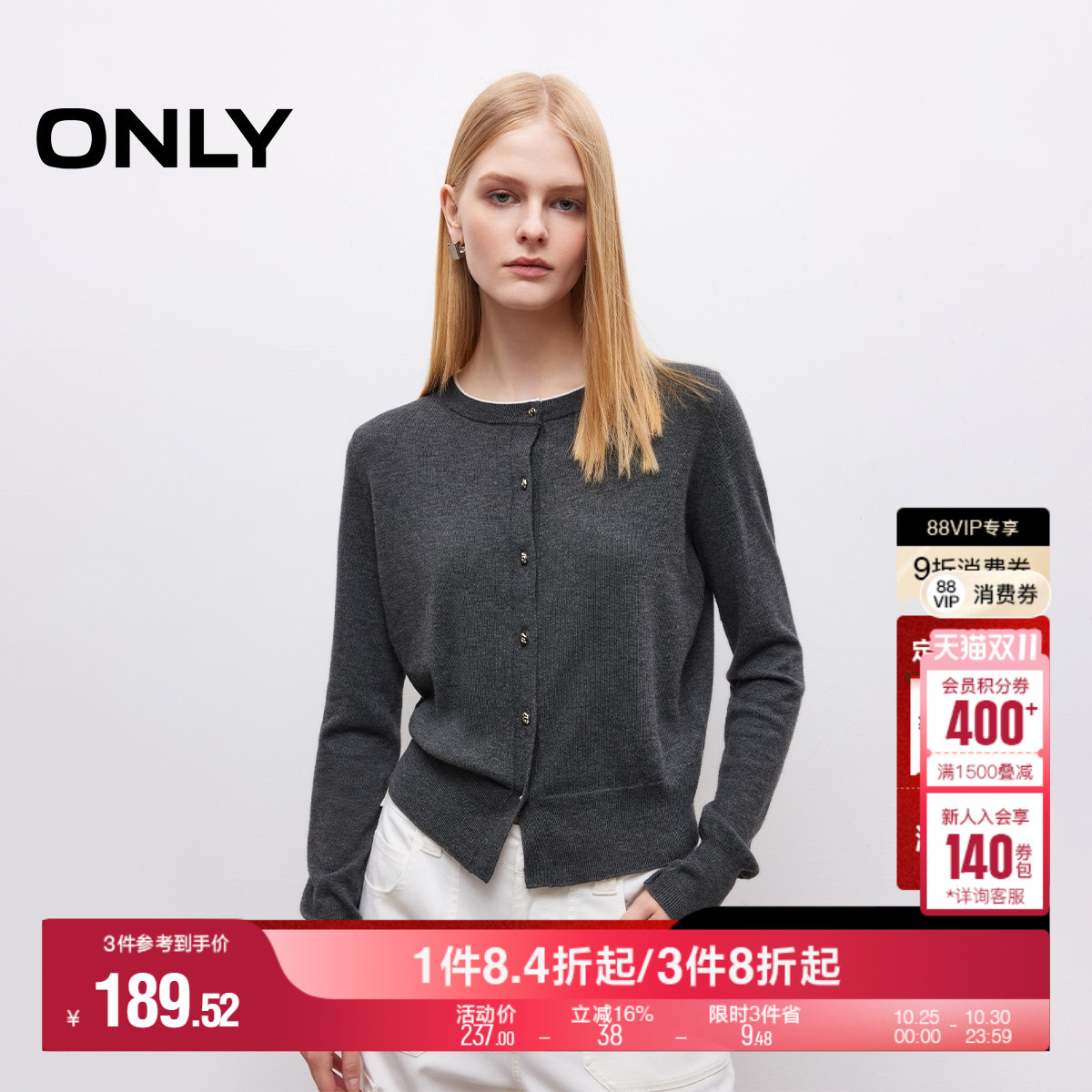 ONLY撞色边长袖开衫针织衫
