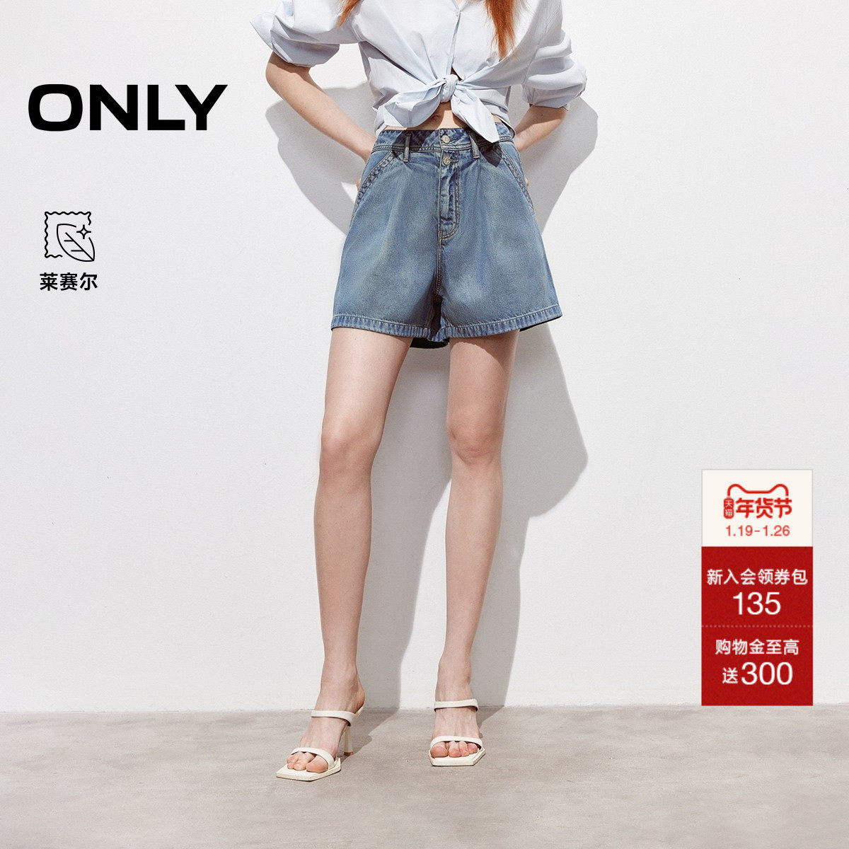 ONLY2026春季新款酷感个性皮牌水洗宽松捏褶A字阔腿短裤牛仔裤女,女装/女士精品,牛仔裤,淘宝优惠券,粉丝福利购,淘宝优惠卷