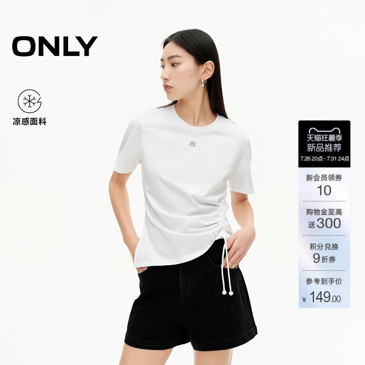ONLY简约纯色抽绳短袖正肩T恤