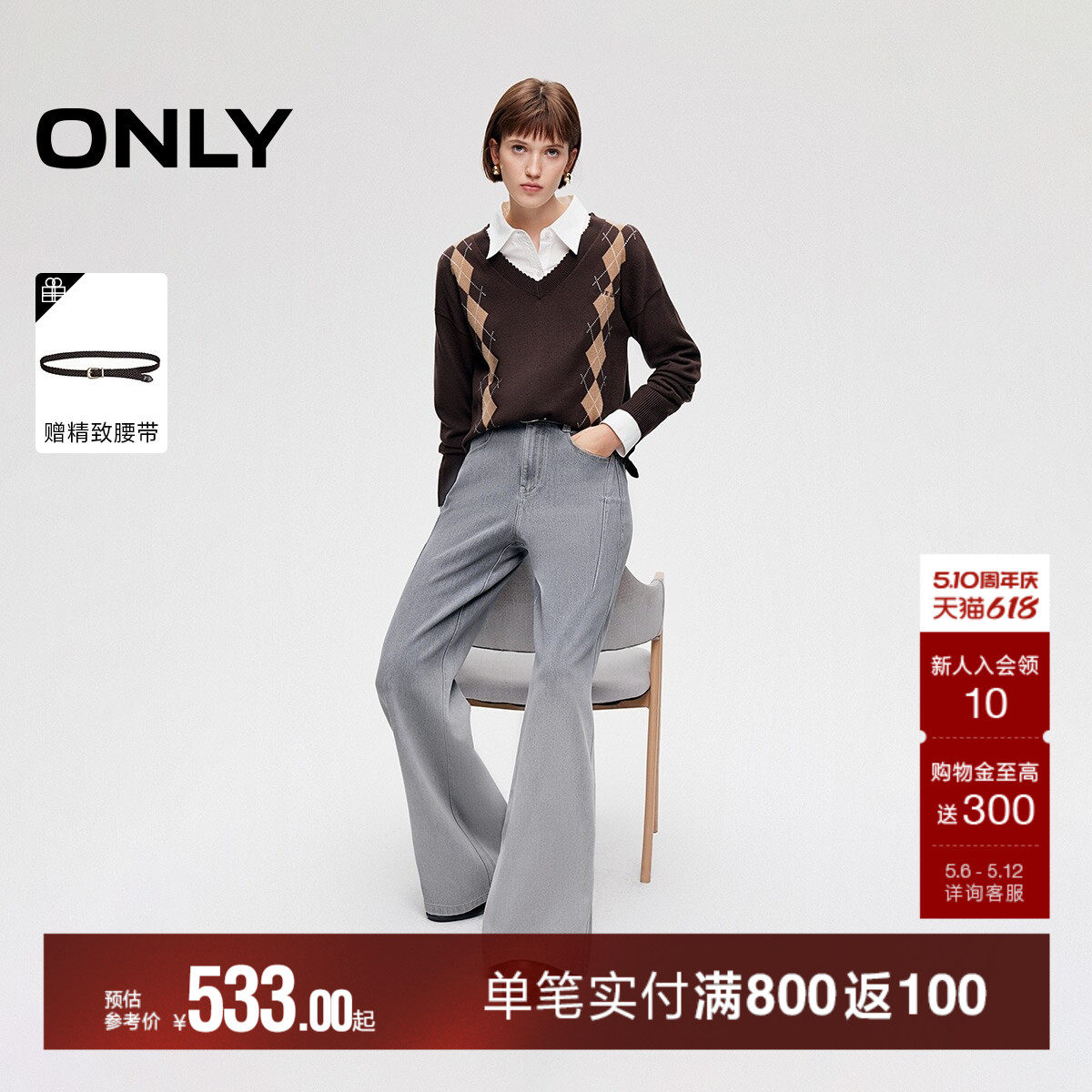 ONLY2026夏季新款弹力提臀舒适宽松渐变洗水高腰微喇叭白色牛仔裤