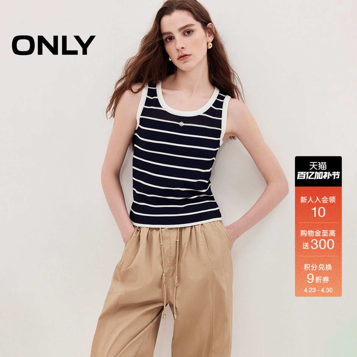 ONLY2026夏季新款通勤清凉无袖黑白条纹短款上衣微透针织衫女