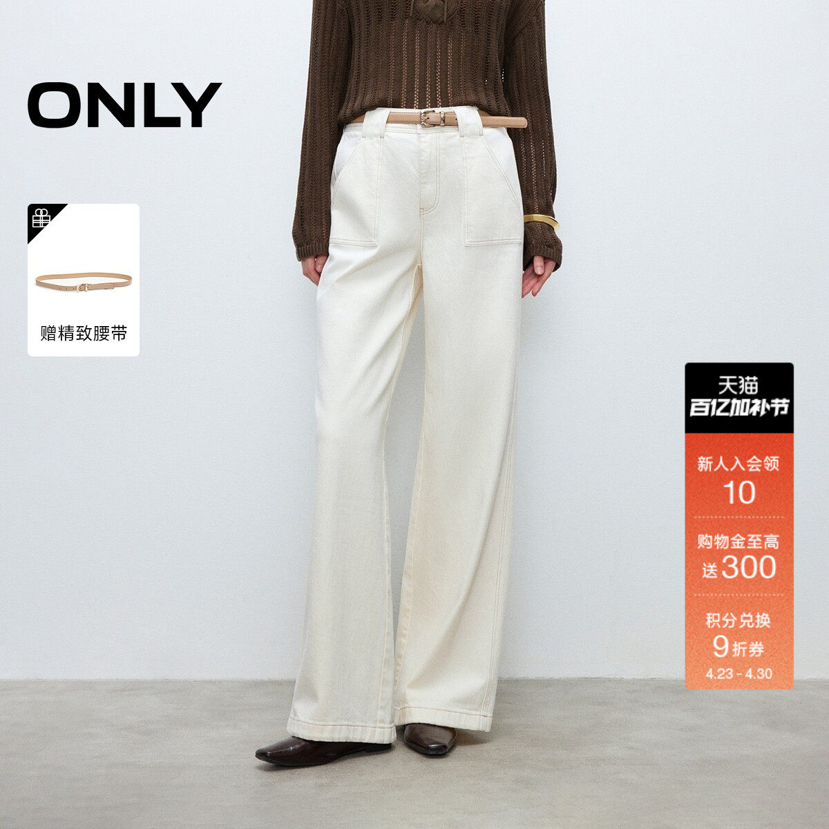 ONLY2026夏季新款实用大口袋高腰遮肉宽松裤子白色牛仔裤子