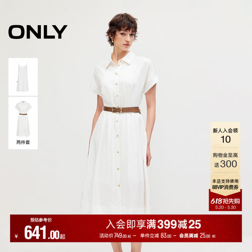 ONLYA字裙衬衫款两件套连衣裙