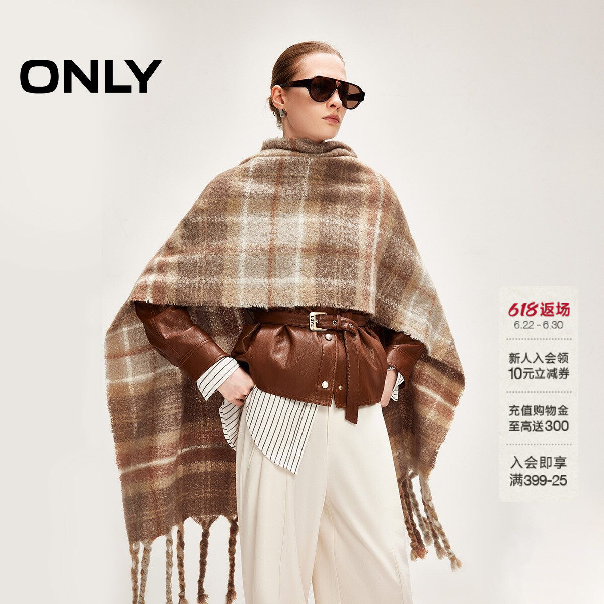 ONLY保暖撞色格纹流苏围巾