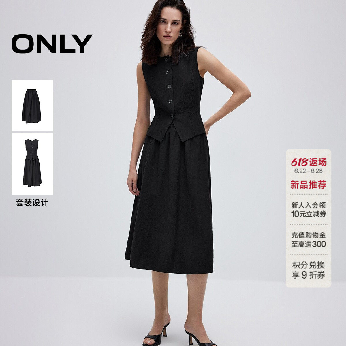 ONLY无袖背心裙套装中长款连衣裙