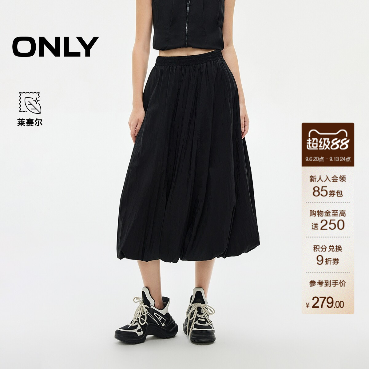 ONLY伞裙中长裙半身裙