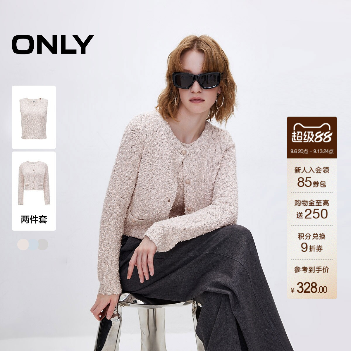 ONLY小香风短款套装针织衫