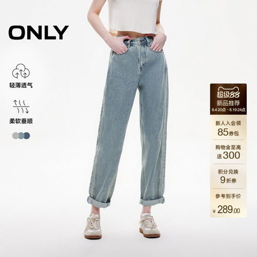 ONLY高腰九分男友裤锥形牛仔裤