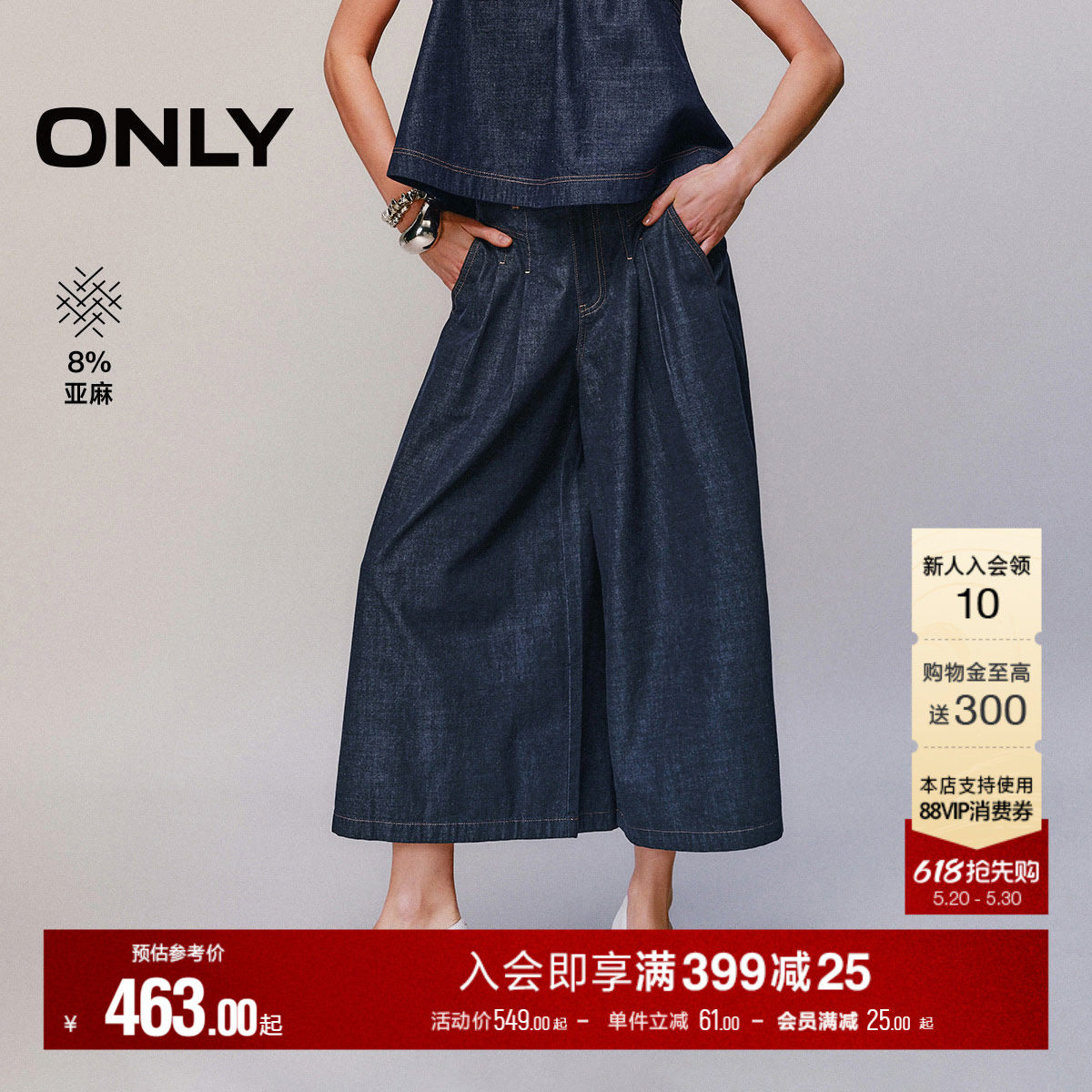 ONLY2026夏季新款含莱赛尔复古水洗高腰短裤七分裤阔腿牛仔裤