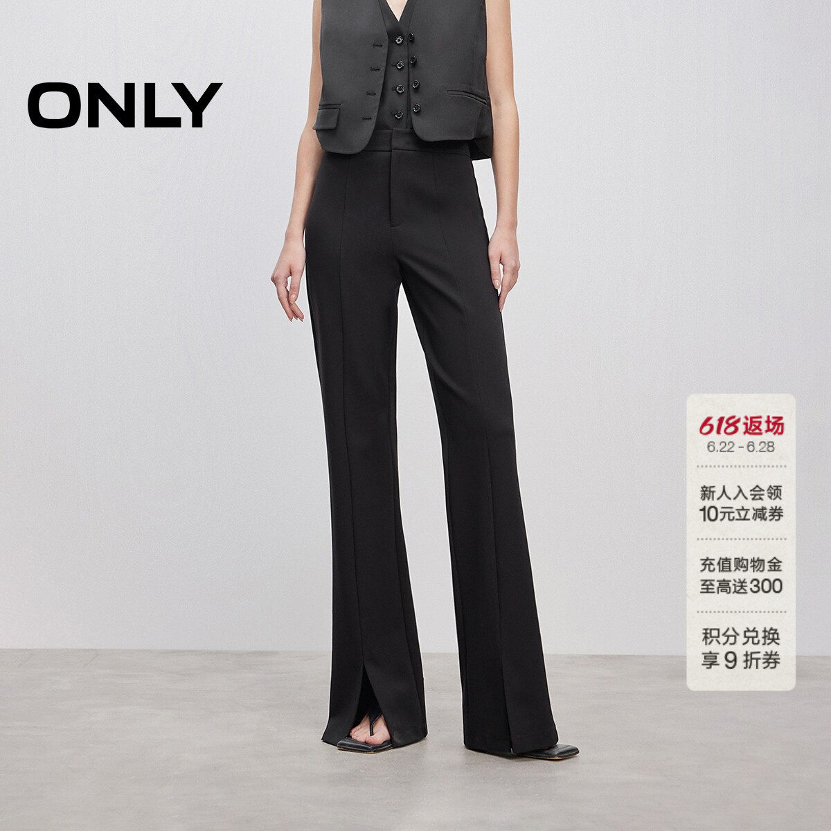 ONLY开叉款纯色喇叭裤长裤休闲裤