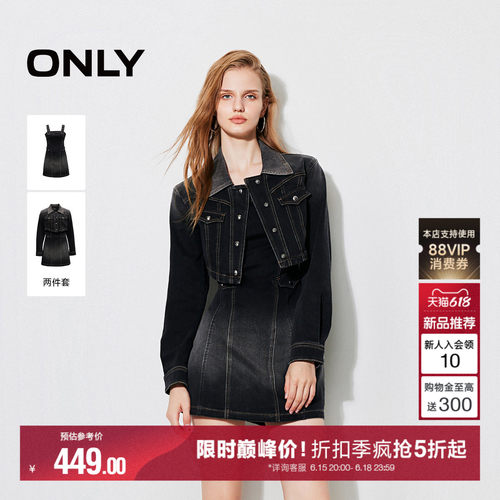 ONLY复古牛仔裙套装短裙连衣裙