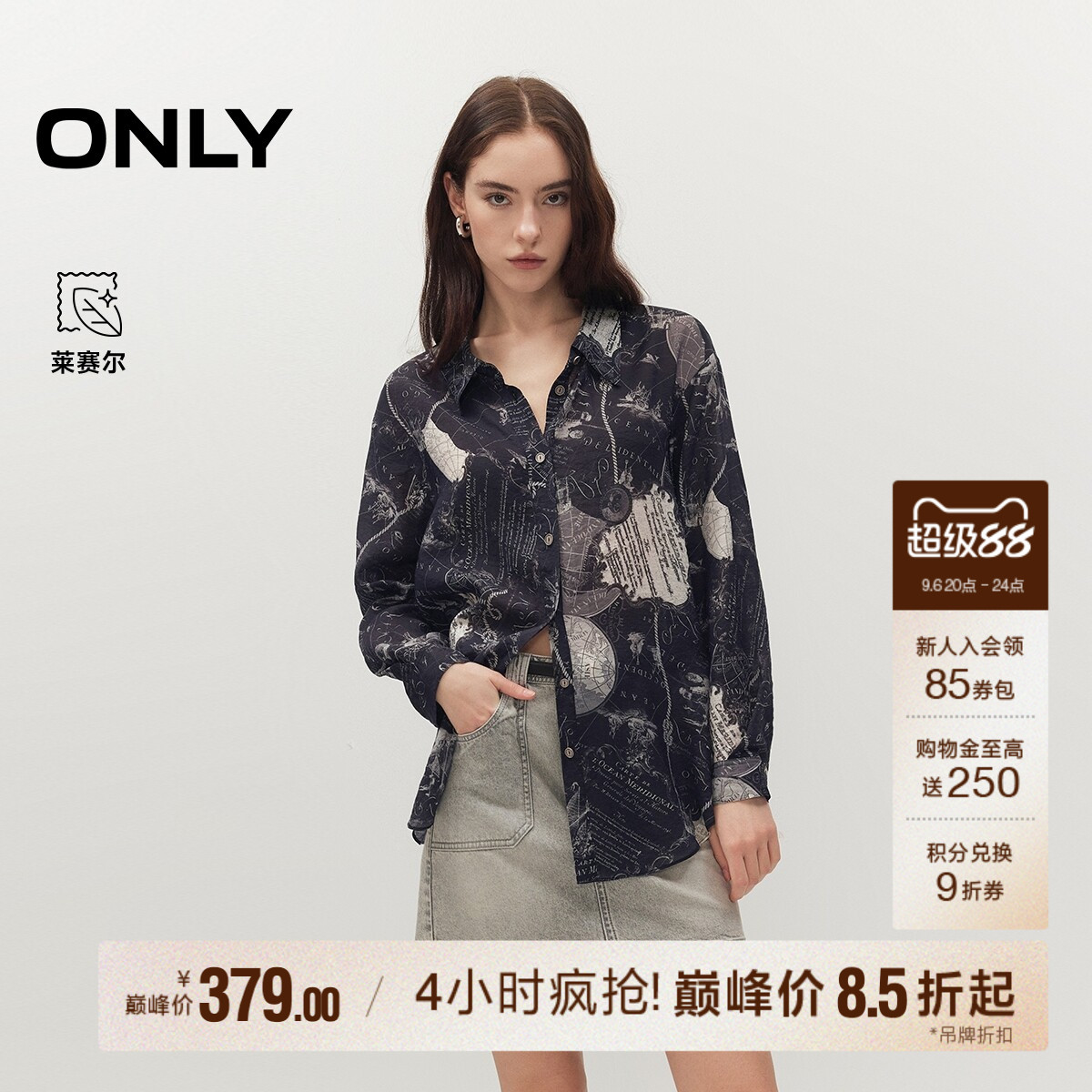 ONLY莱赛尔宽松垂坠感上衣衬衫