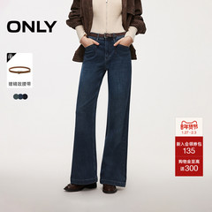 ONLY2026春季新款通勤舒适腰带装饰复古磨白水洗高腰喇叭牛仔裤女