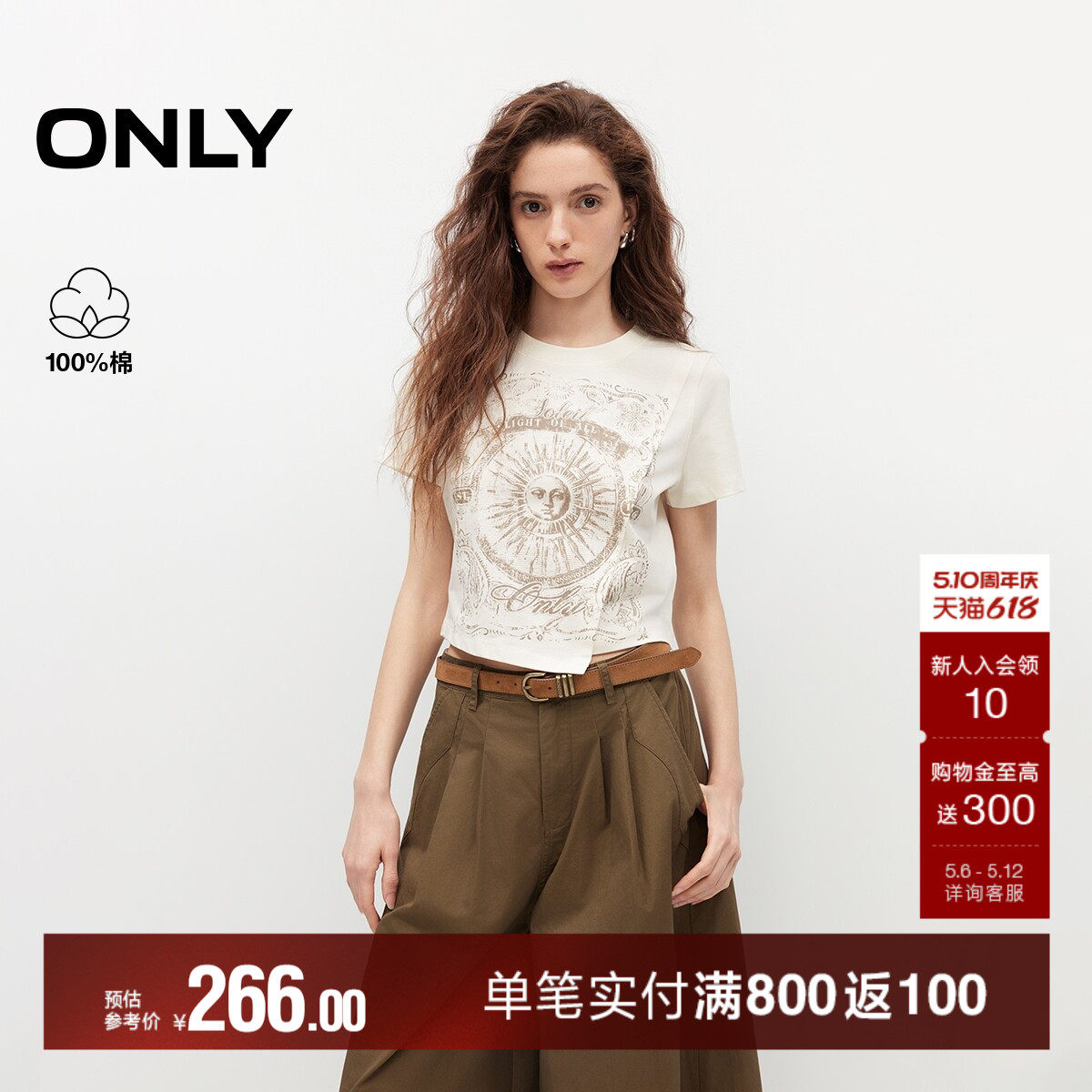 ONLY2026夏季新款纯棉个性抽象太阳图案烫金印花正肩上衣T恤女