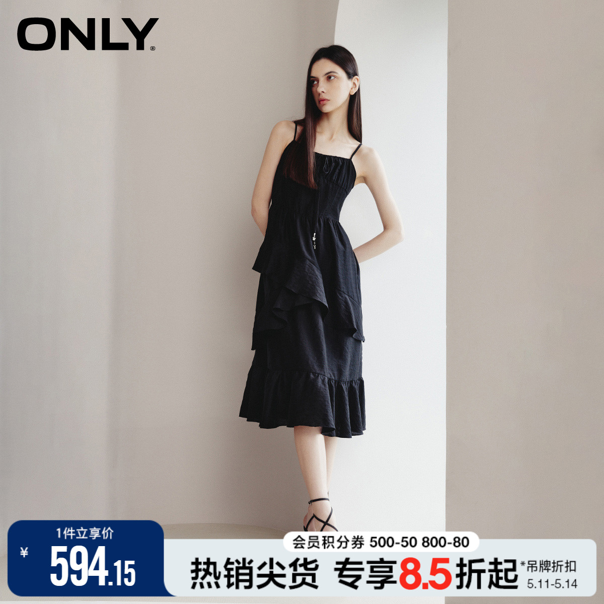 ONLY荷叶边拼接吊带连衣裙