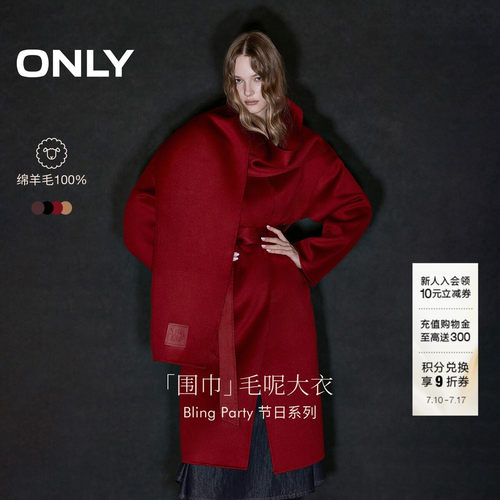 ONLY腰带舒适绵羊毛毛呢大衣