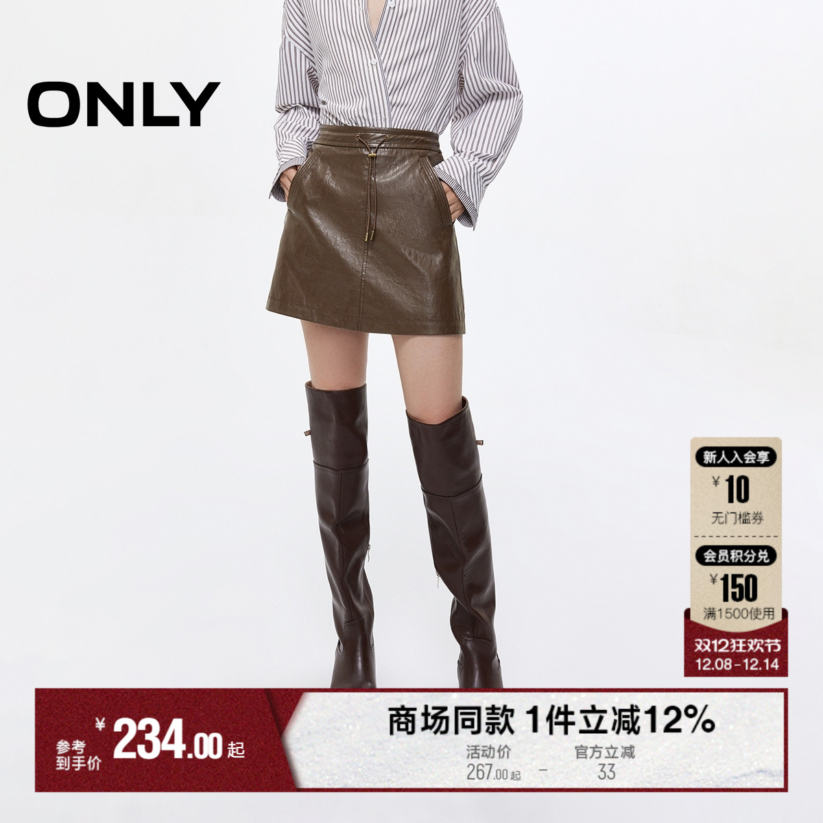 ONLY运动裙A字PU短裙半身裙