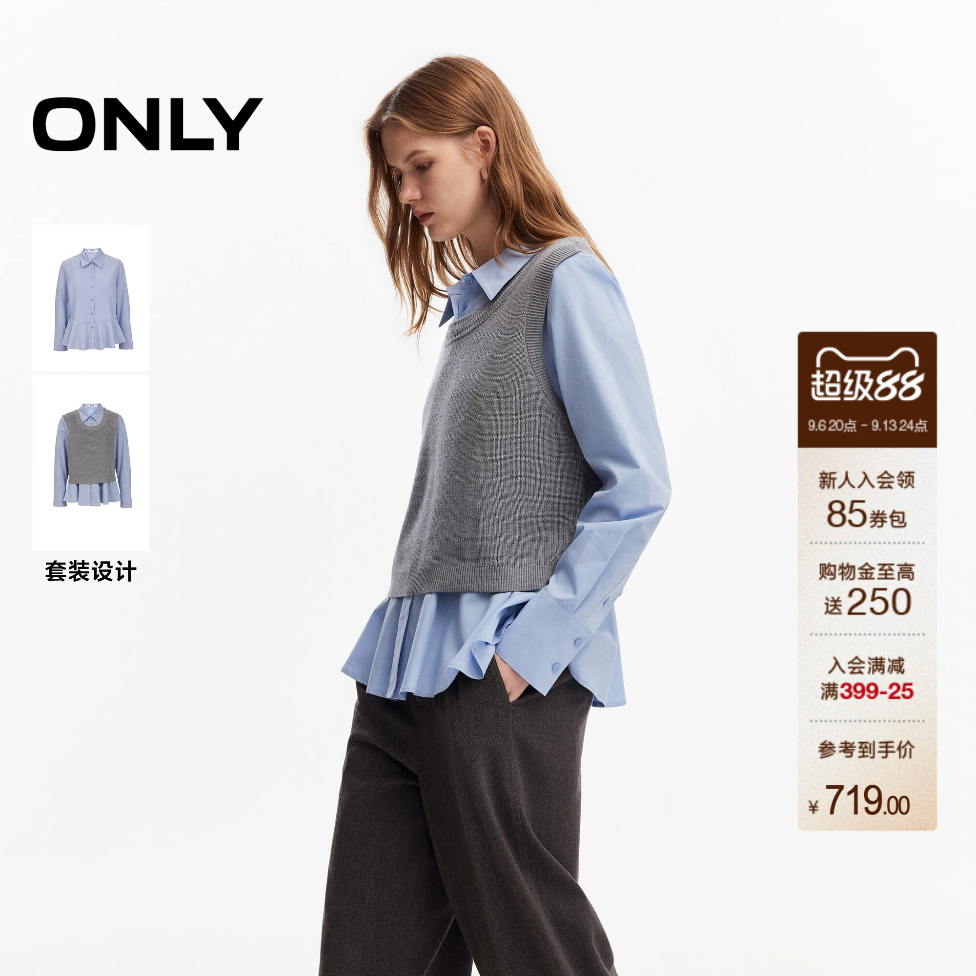 ONLY2026年秋季新款学院风叠穿马甲衬衫两件套设计格纹衬衫上衣女