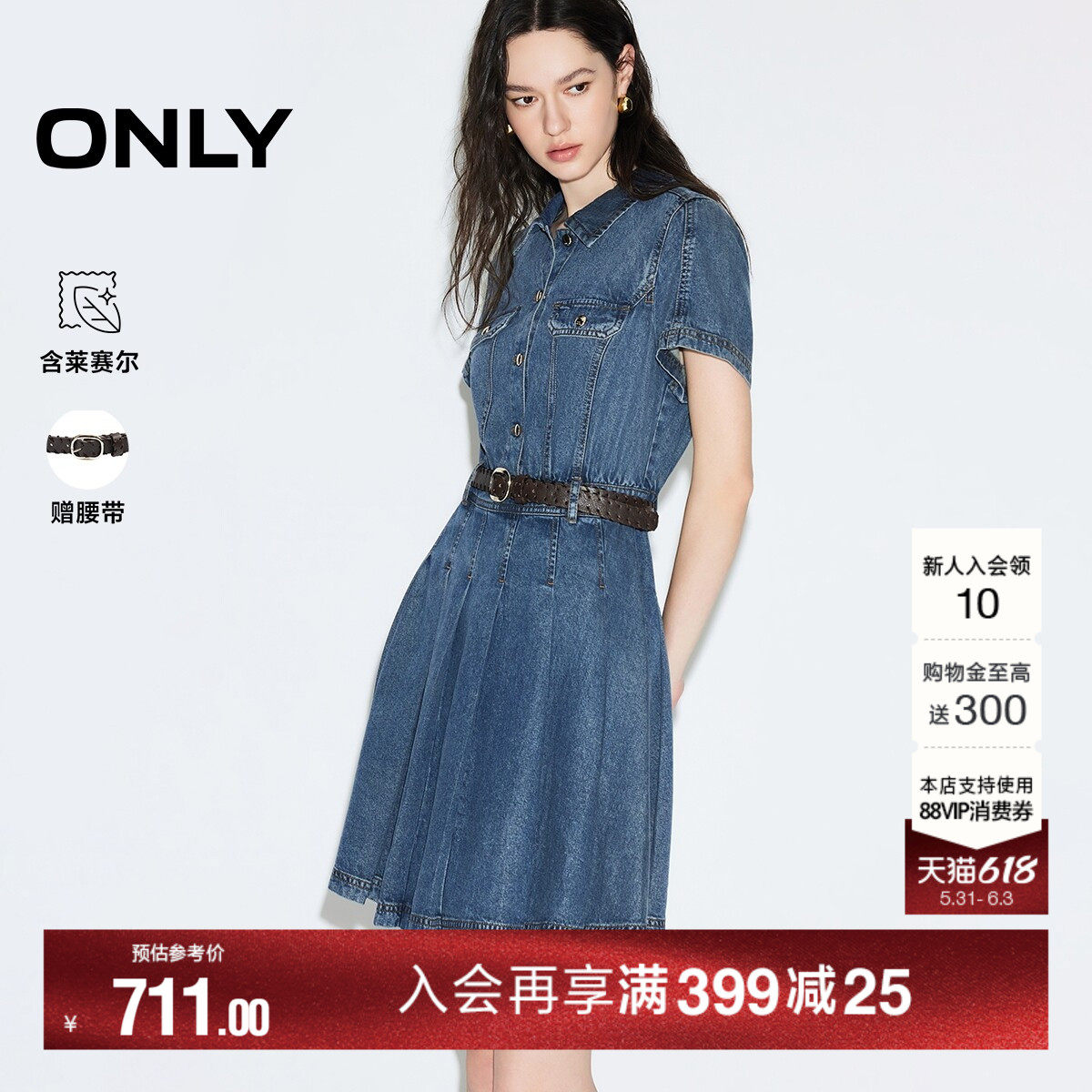ONLY2026夏季新款辣妹风翻领短袖A字显瘦短款裙子牛仔连衣裙女