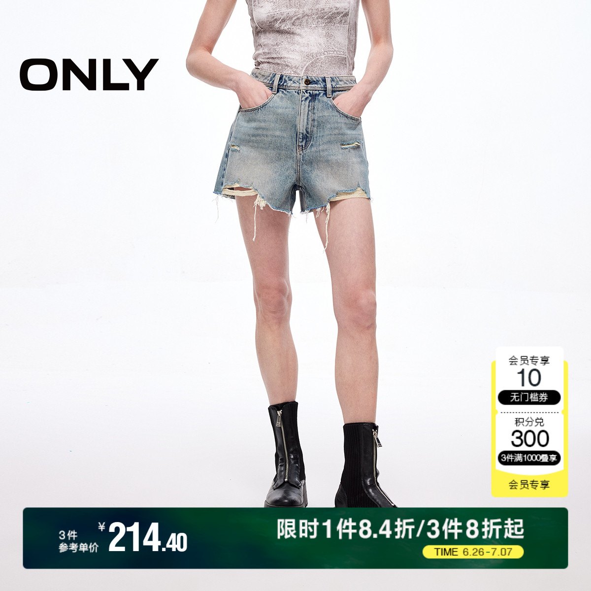 ONLY辣妹风破洞毛边短裤牛仔裤