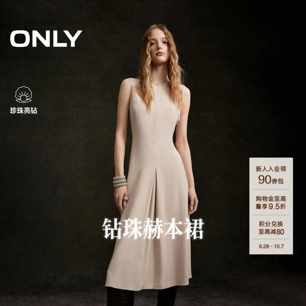 ONLY优雅重工钉珠装饰连衣裙