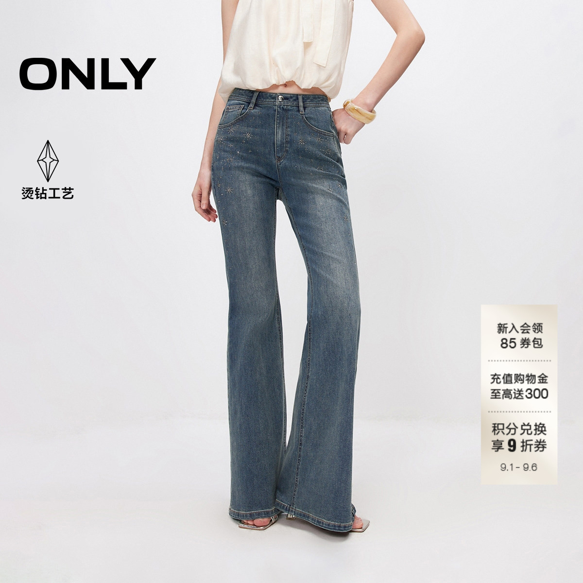 ONLY高腰款闪钻喇叭裤长裤牛仔裤
