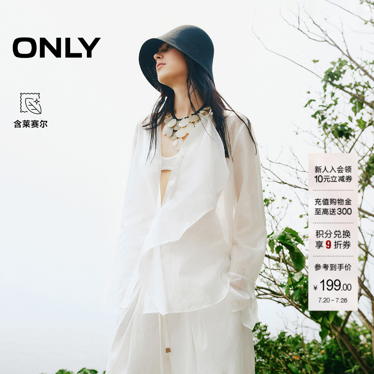 ONLY2026夏季新款含莱赛尔不规则珍珠纽扣轻薄喇叭袖微透衬衫女