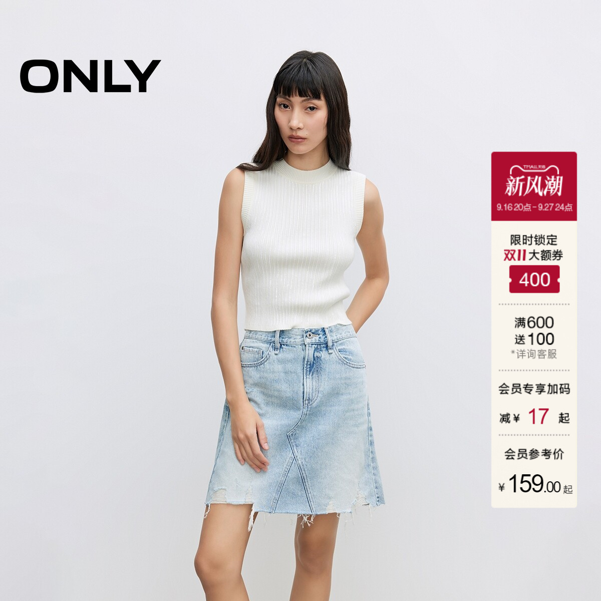 ONLY毛边A字牛仔短裙半身裙女
