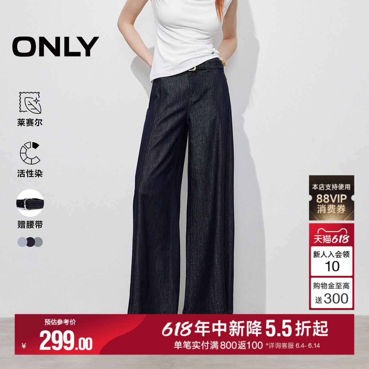 【细闪丹宁】ONLY2026夏季新款松弛可拆腰带光泽感阔腿牛仔裤子女