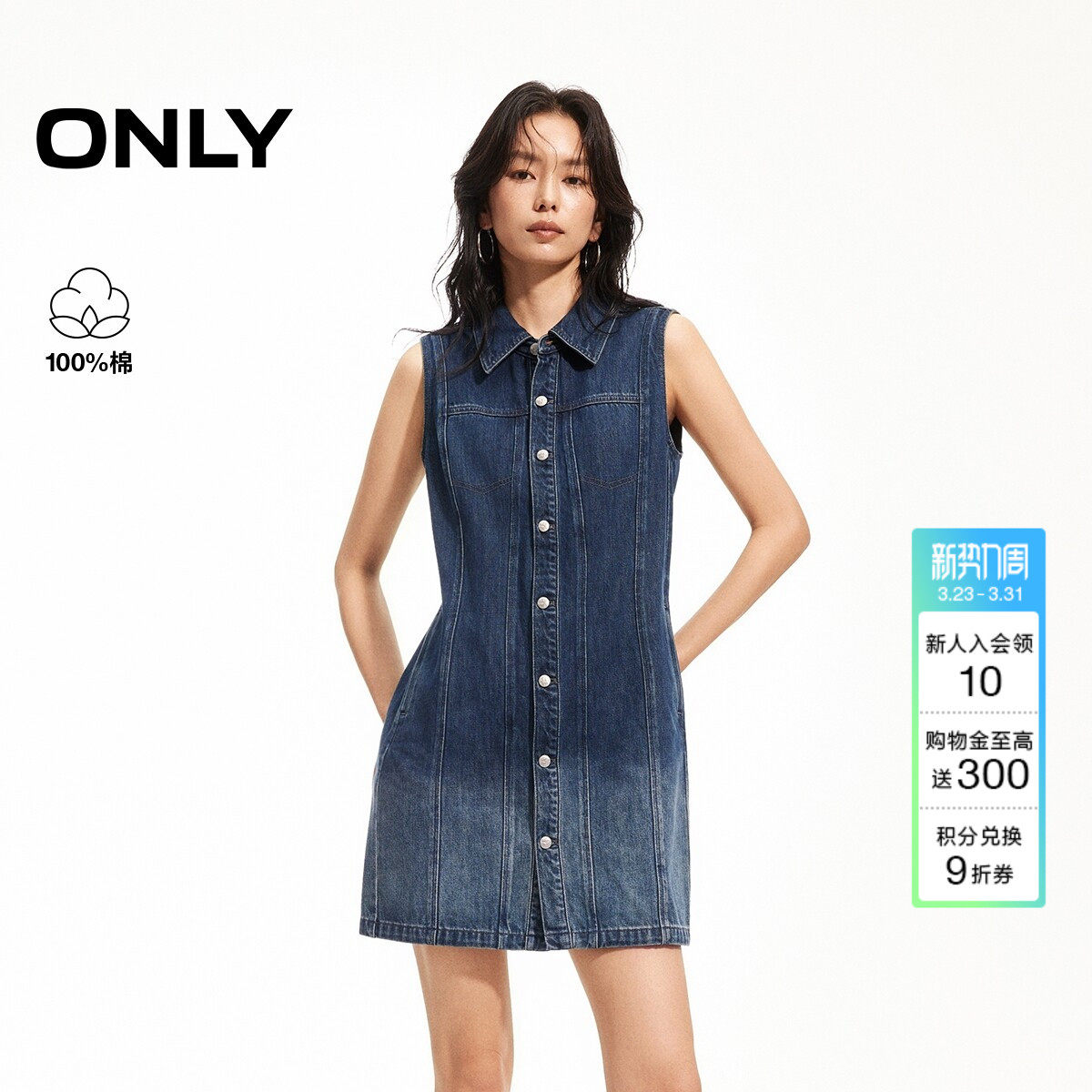 ONLY2026春季新款纯棉美式复古渐变水洗裙子无袖牛仔短裙连衣