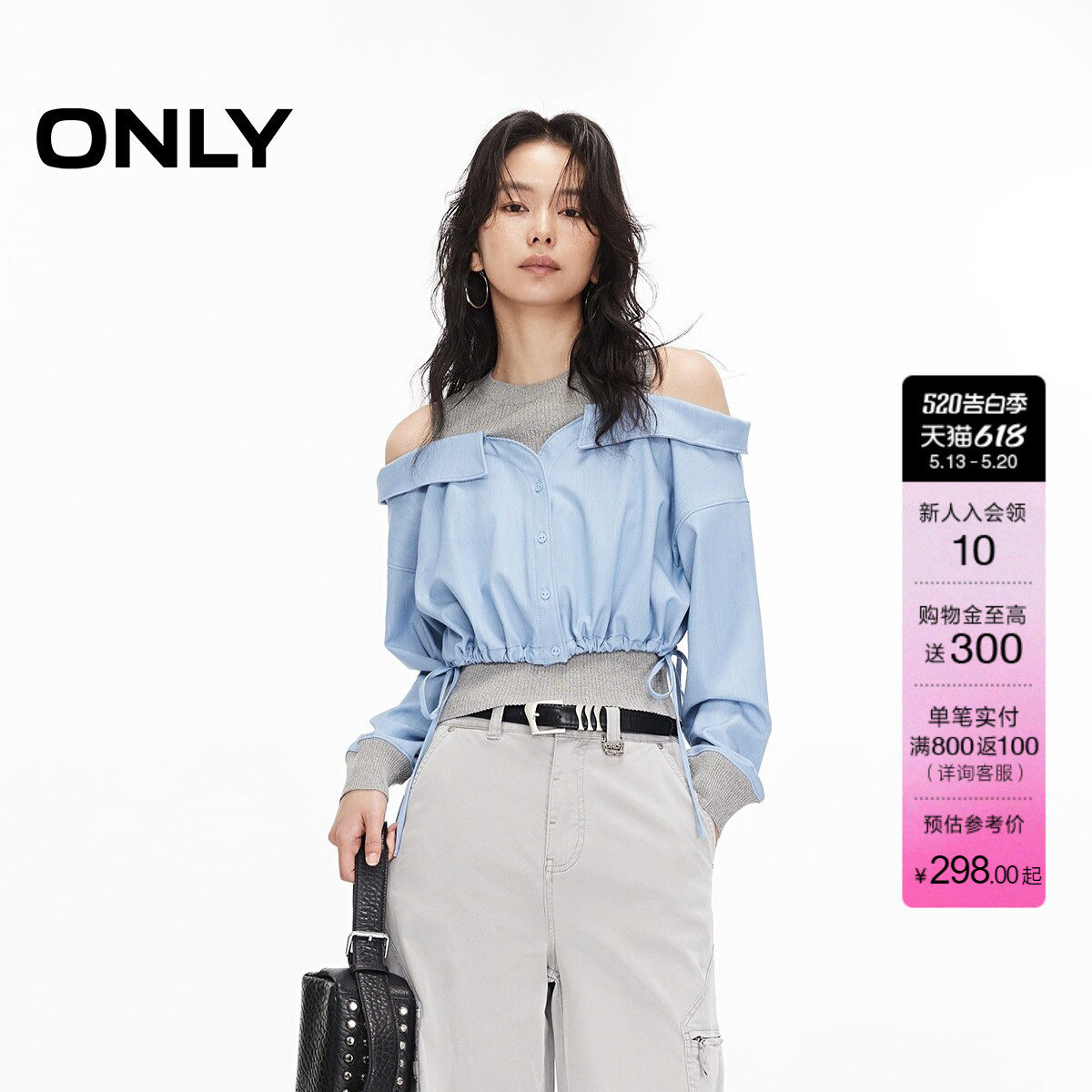ONLY夏季质感针织拼接设计时髦露肩假两件长袖针织衫上衣女