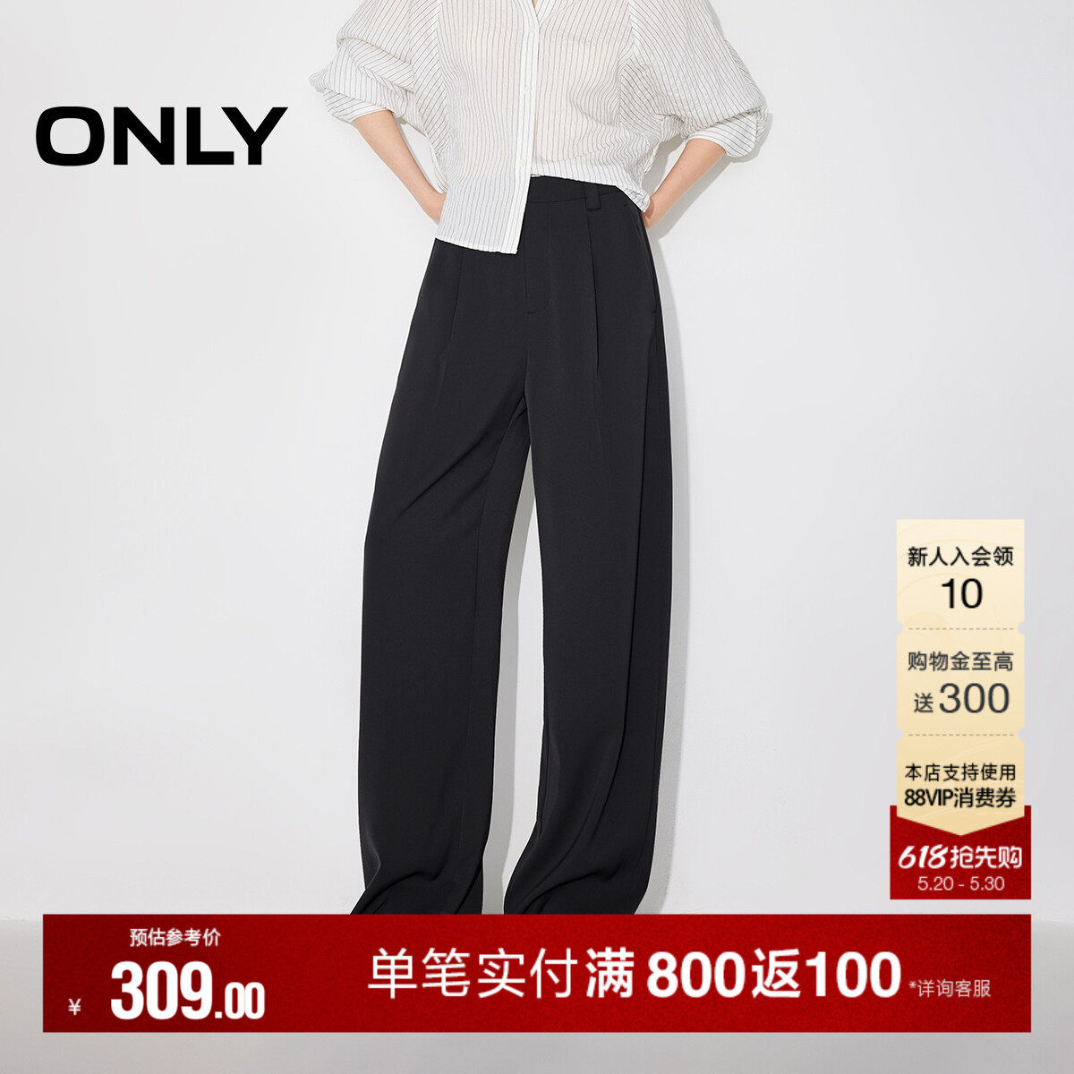 ONLY2026夏季新款立体中线压褶设计高腰垂感宽松阔腿裤休闲裤女
