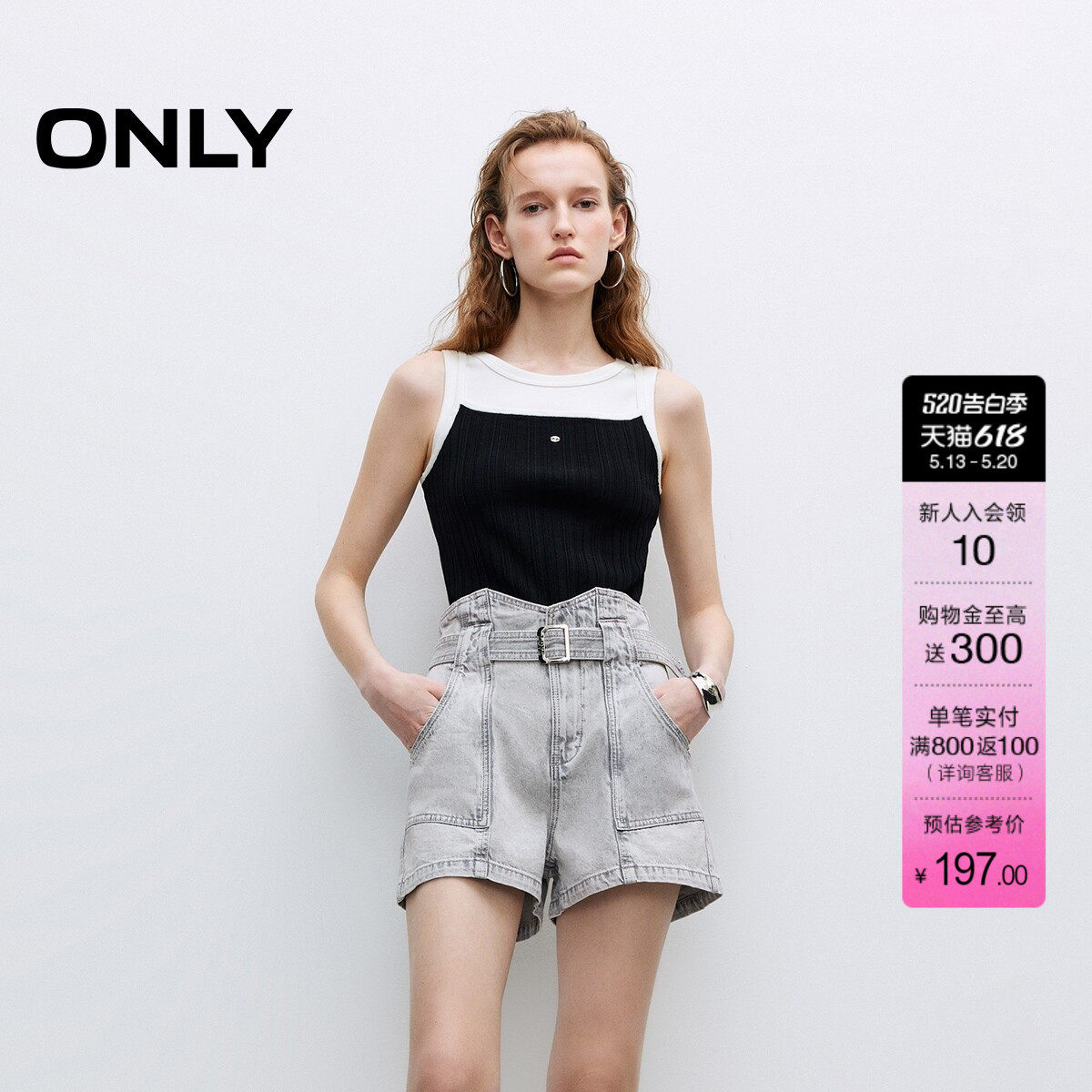 ONLY夏季质感面料可拆卸腰带显瘦高腰A字短裤牛仔裤女