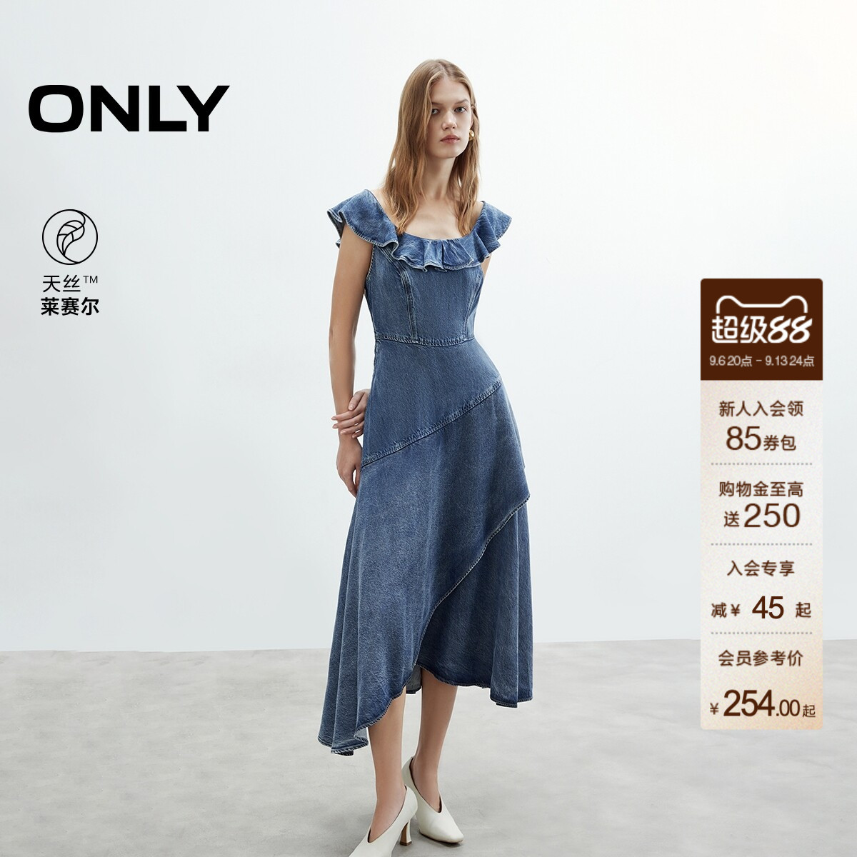ONLY天丝垂感荷叶边牛仔连衣裙