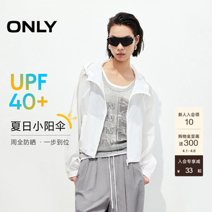 ONLY春季 轻薄透气时尚 遮阳宽松防晒抽绳连帽短外套女 UPF40