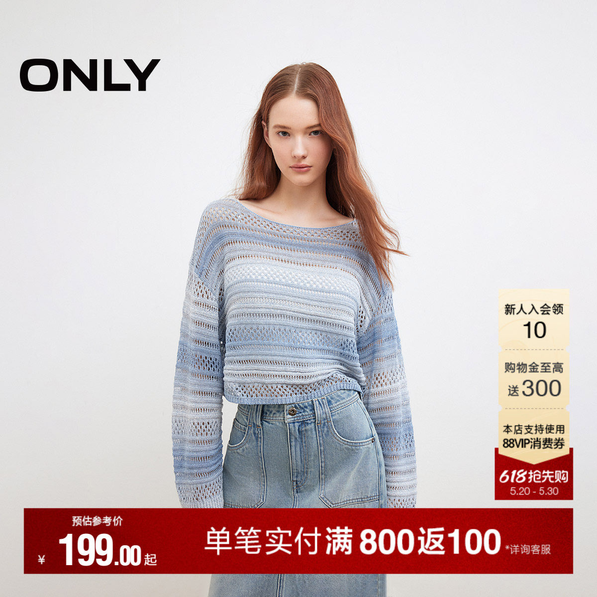 【热销爆款】ONLY2026夏季新款渐变落肩宽松罩衫防晒针织衫上衣女
