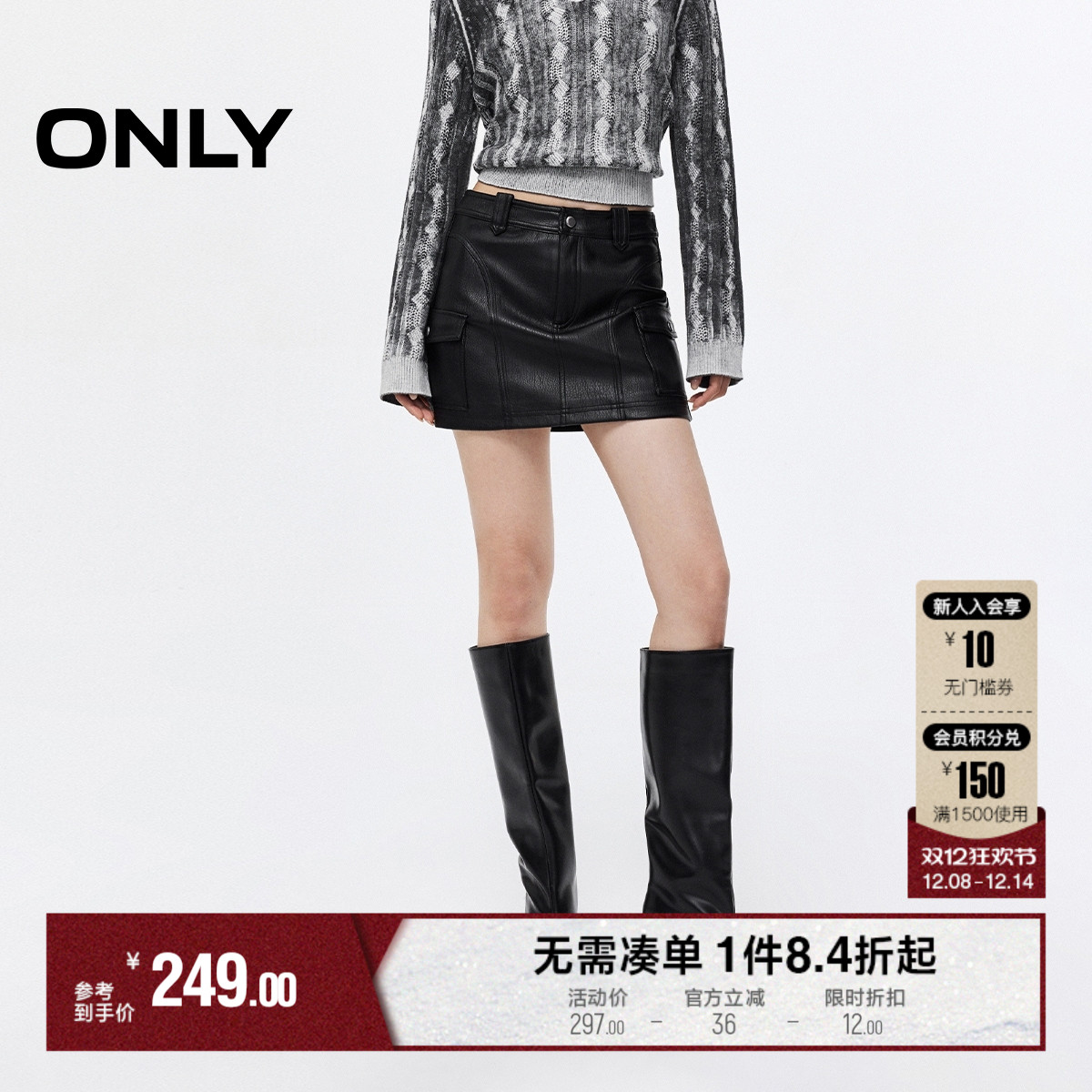 ONLY实用口袋PU短裙半身裙