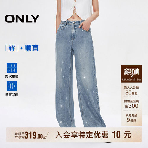 ONLY烫钻高腰宽松直筒牛仔裤