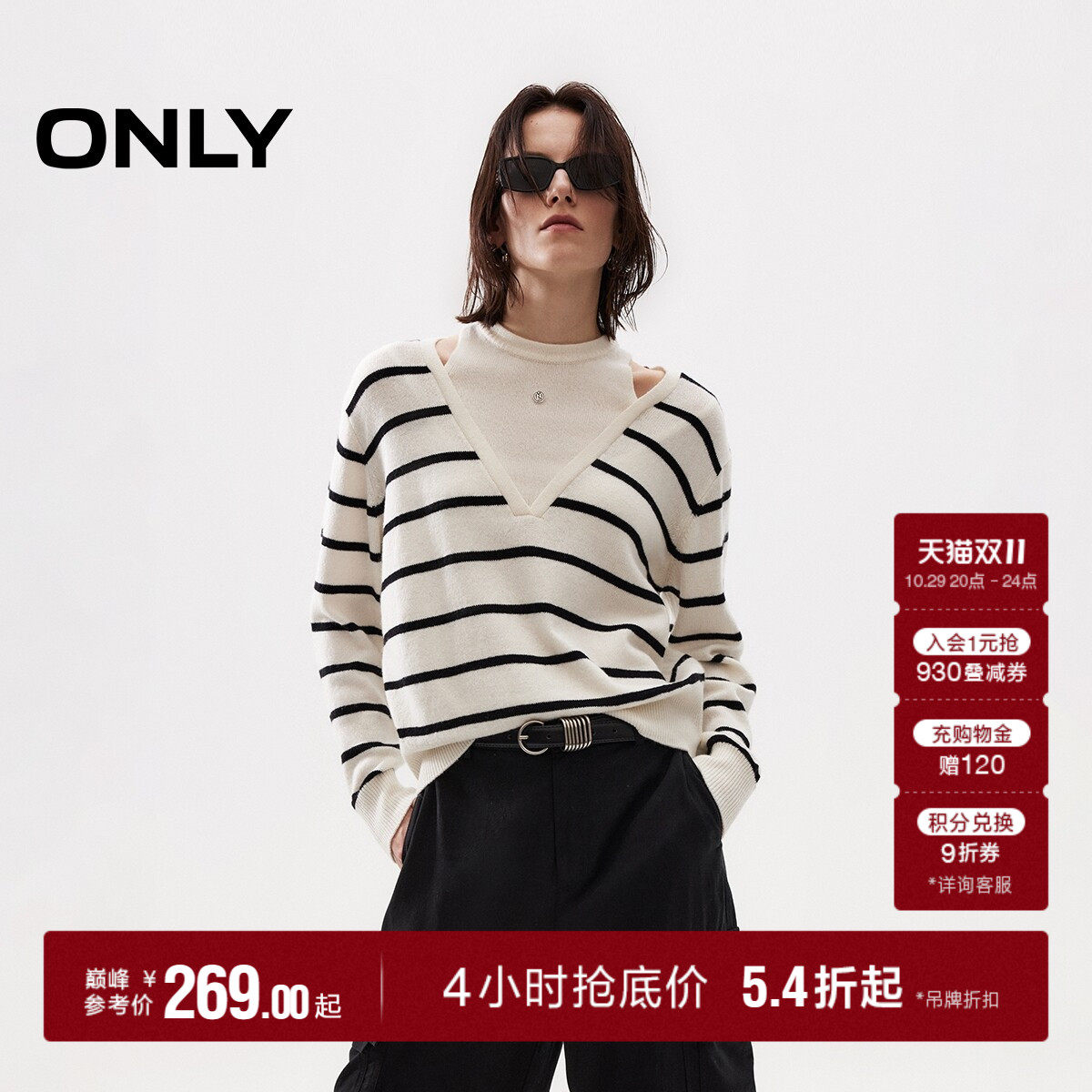 ONLY拼接宽松显瘦假两件针织衫