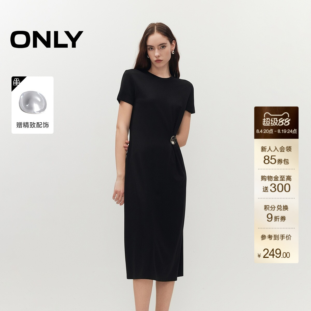 ONLY挺阔面料直筒版型T恤连衣裙