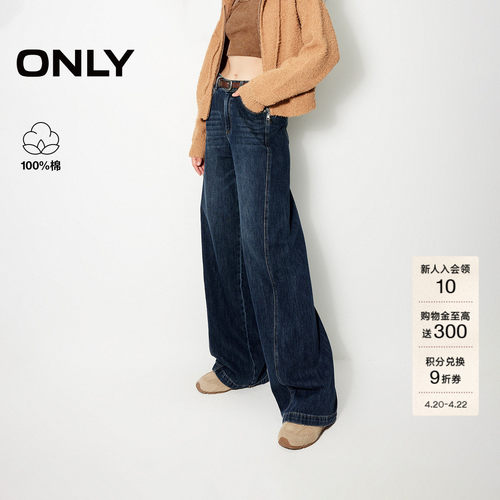 ONLY春季潮流休闲后腰调节松弛感高腰裤子显瘦老爹直筒牛仔裤女 - 封面