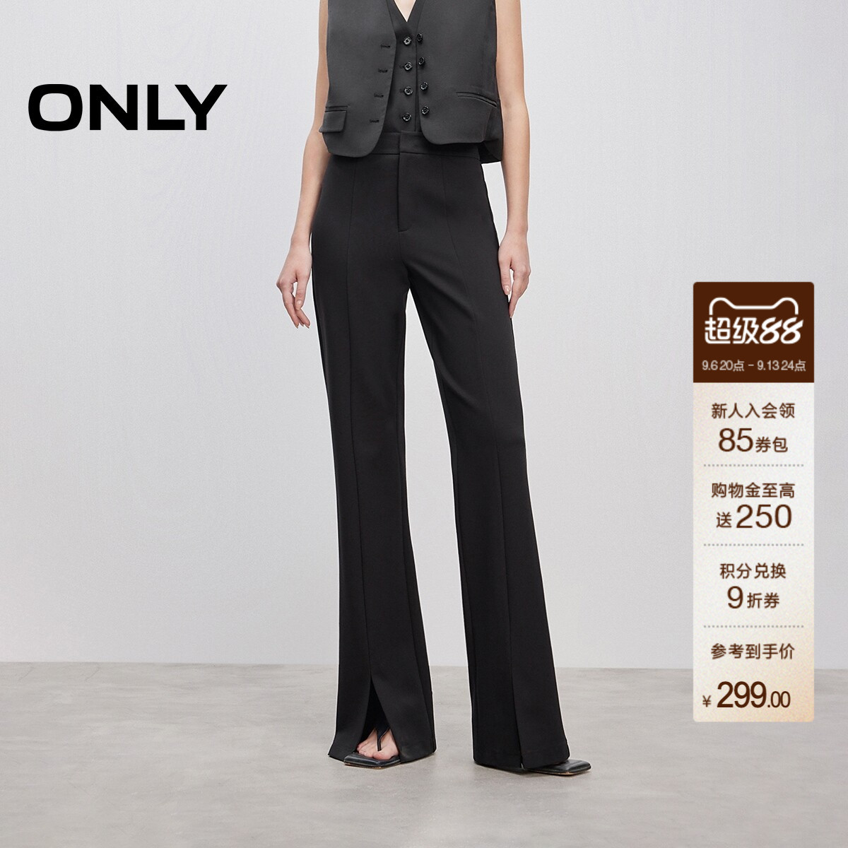 ONLY开叉款纯色喇叭裤长裤休闲裤
