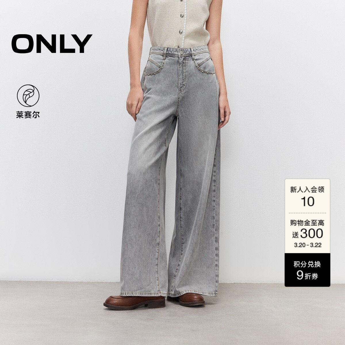 【莱赛尔】ONLY2026春季新款复古铆钉提臀剪裁高腰宽松直筒牛仔裤