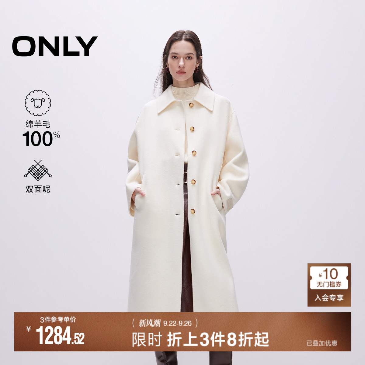 ONLY双面呢翻领长款毛呢大衣