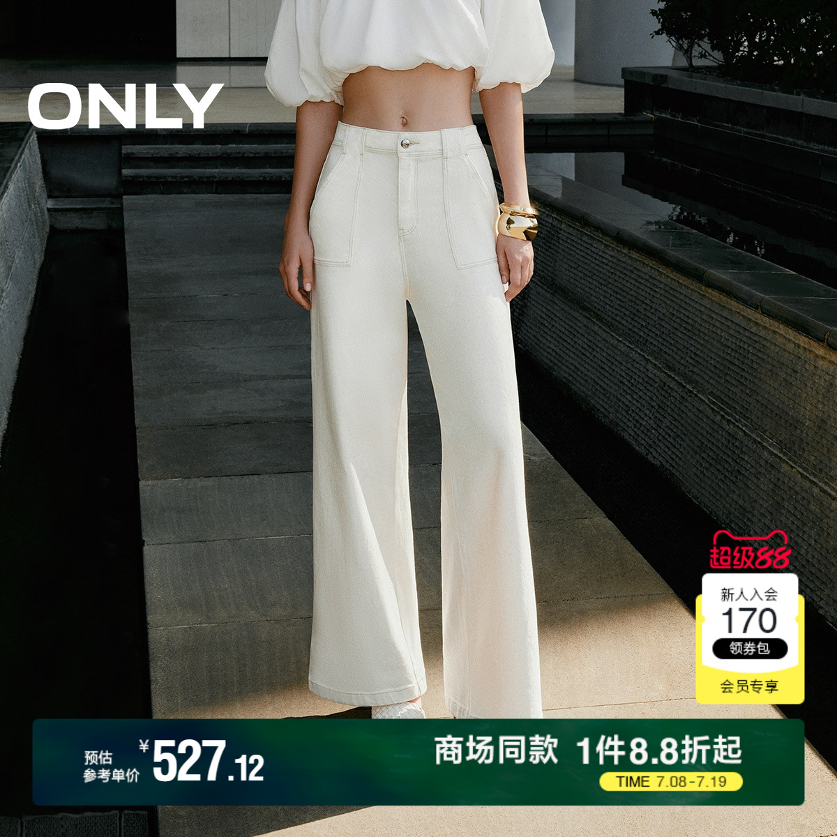 ONLY2025夏季新款时尚通勤梨形高腰小个子宽松直筒长裤牛仔裤女